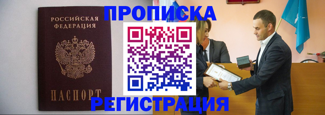 временная регистрация гарантия в Шатуре