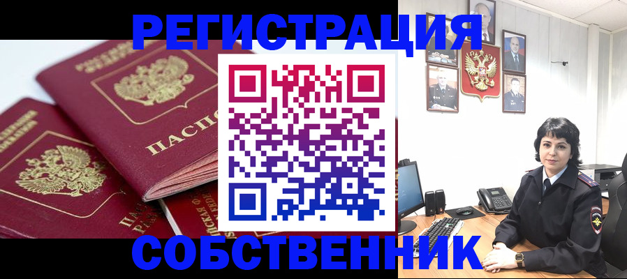 прописка иностранных граждан в Шатуре